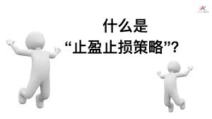 止盈止损多重要？为何说“钻石手”易被套牢？